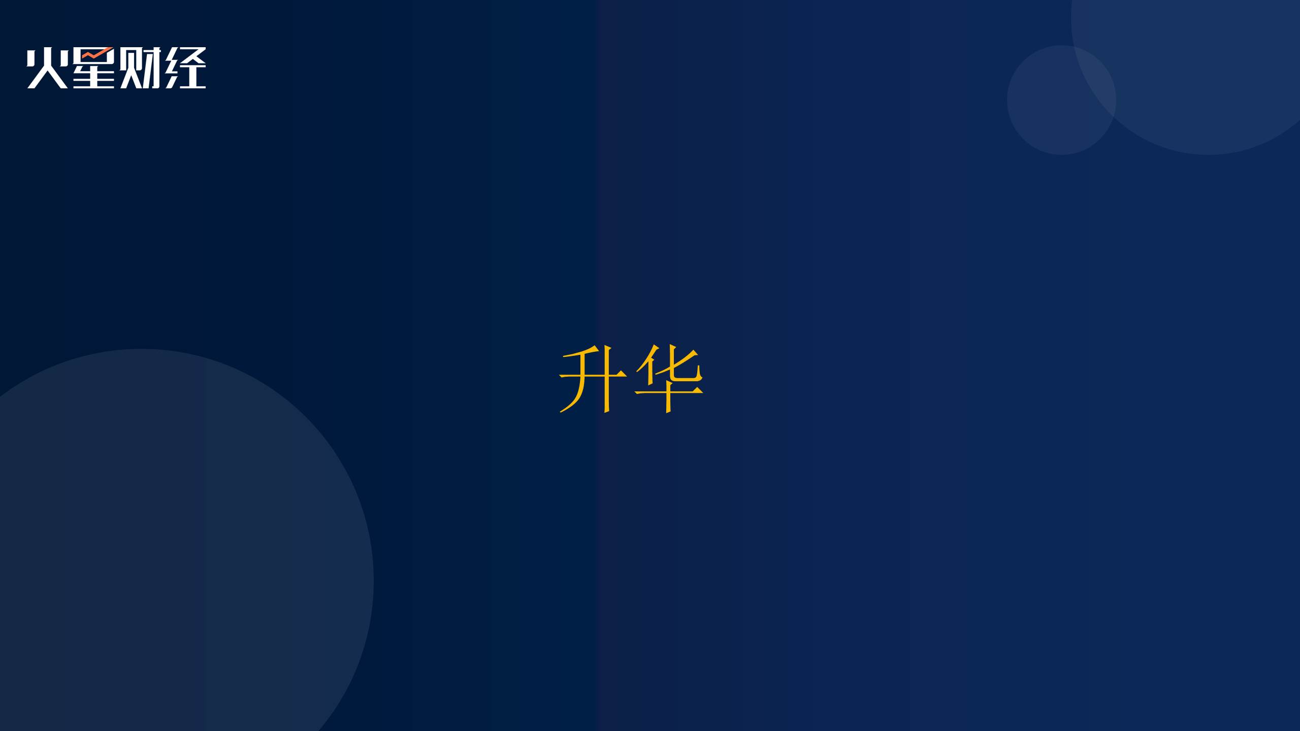 中国行合肥站