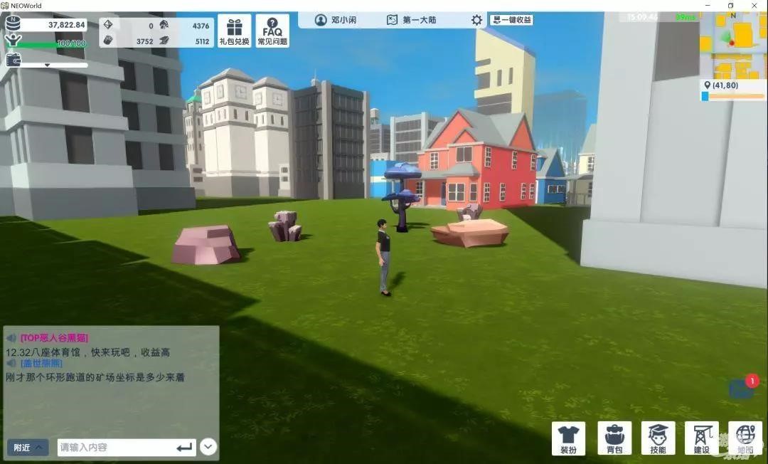 游戏