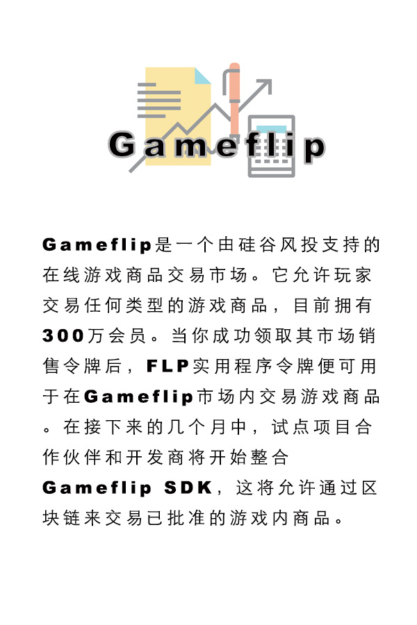 GAMEFLIP.jpg