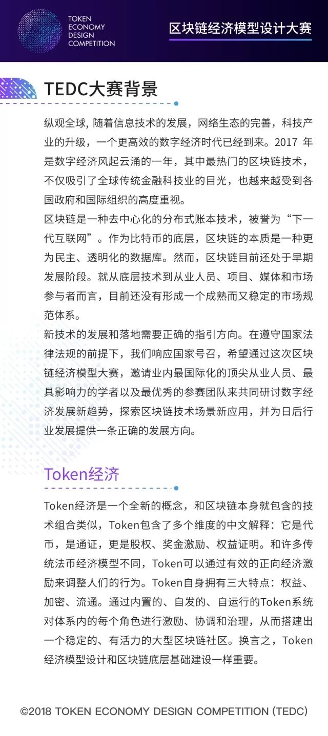 推广