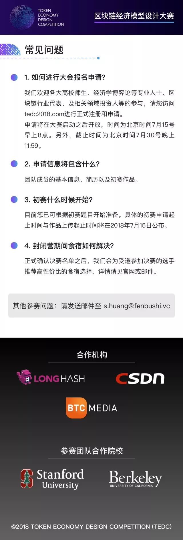 推广