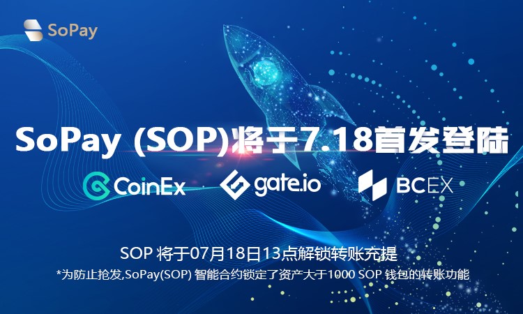 推广