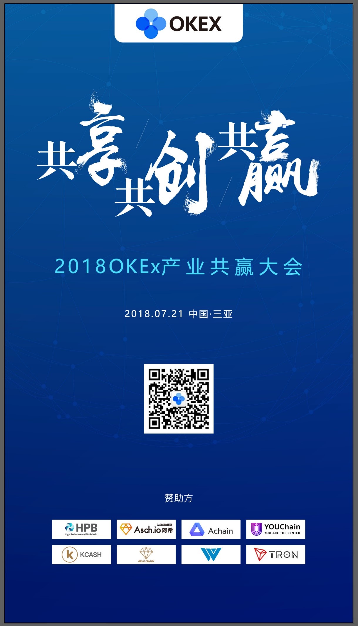 推广