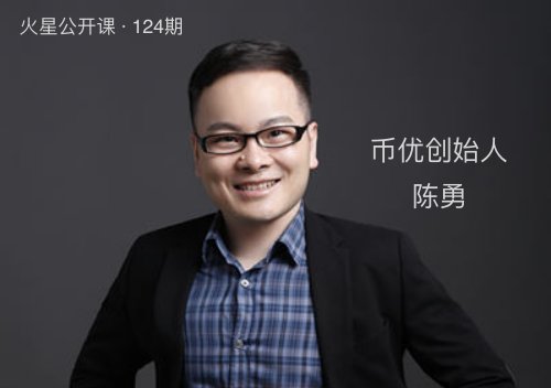 火星公开课