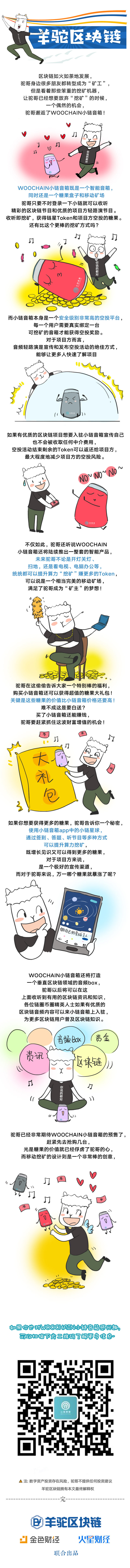 链想去尾版.jpg