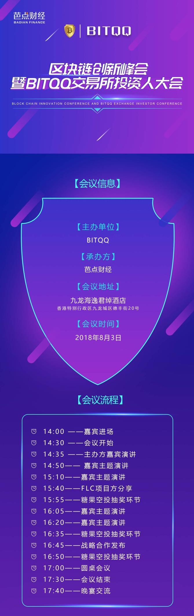 推广