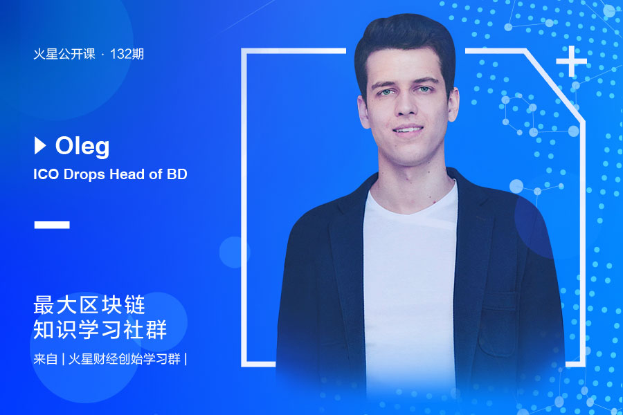 火星公开课