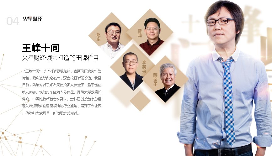 中国行成都站