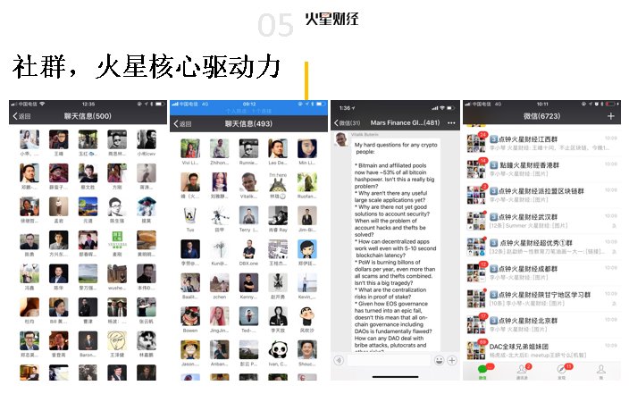 中国行成都站