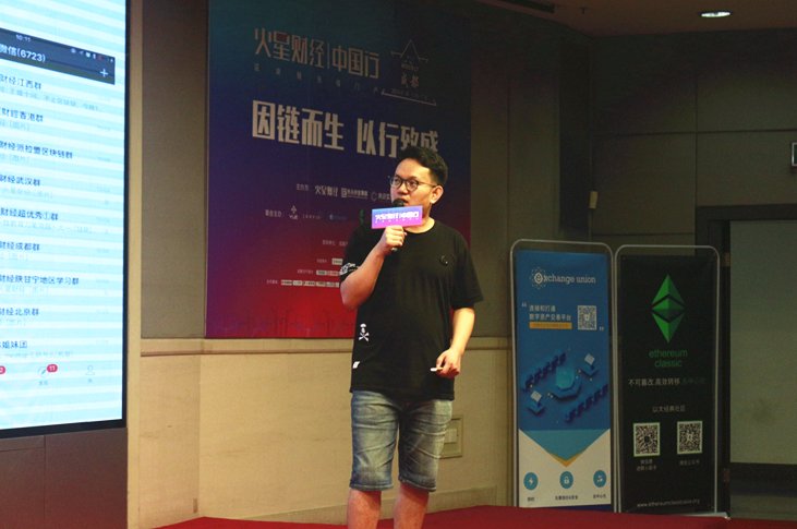 中国行成都站
