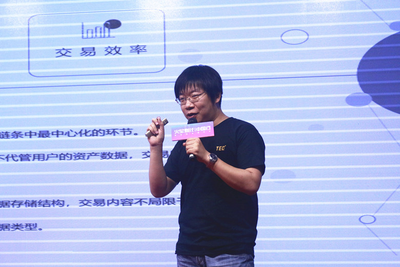 中国行成都站
