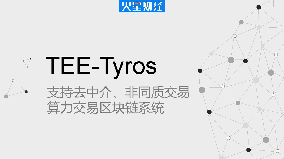 中国行成都站