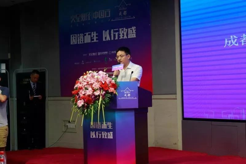 中国行成都站