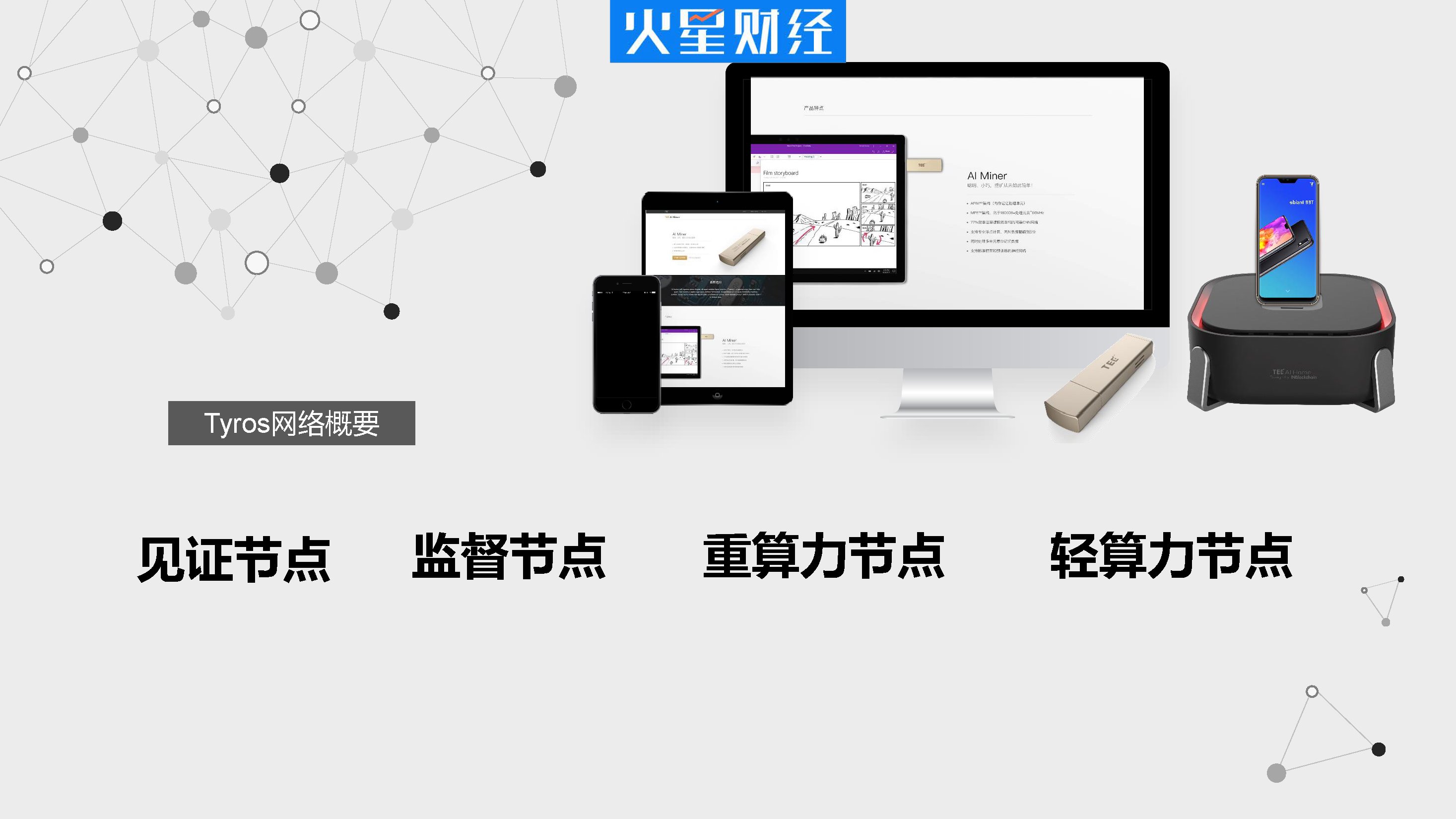 中国行成都站