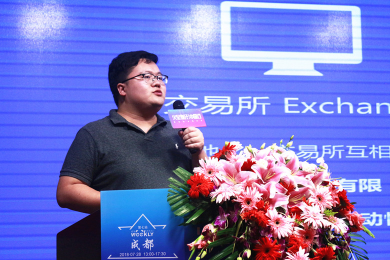 中国行成都站