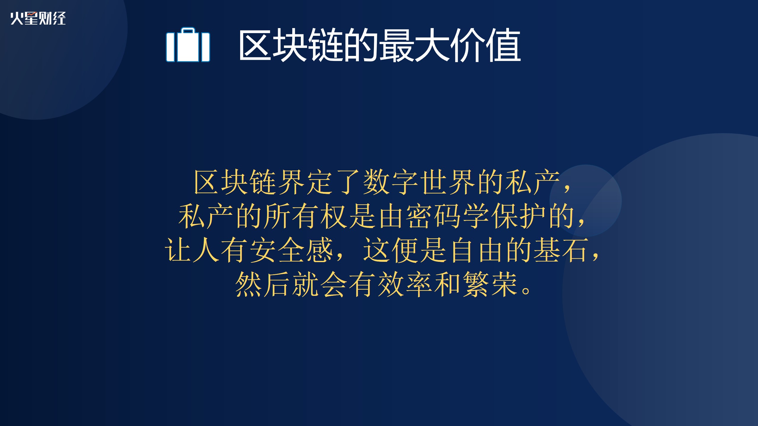 中国行成都站