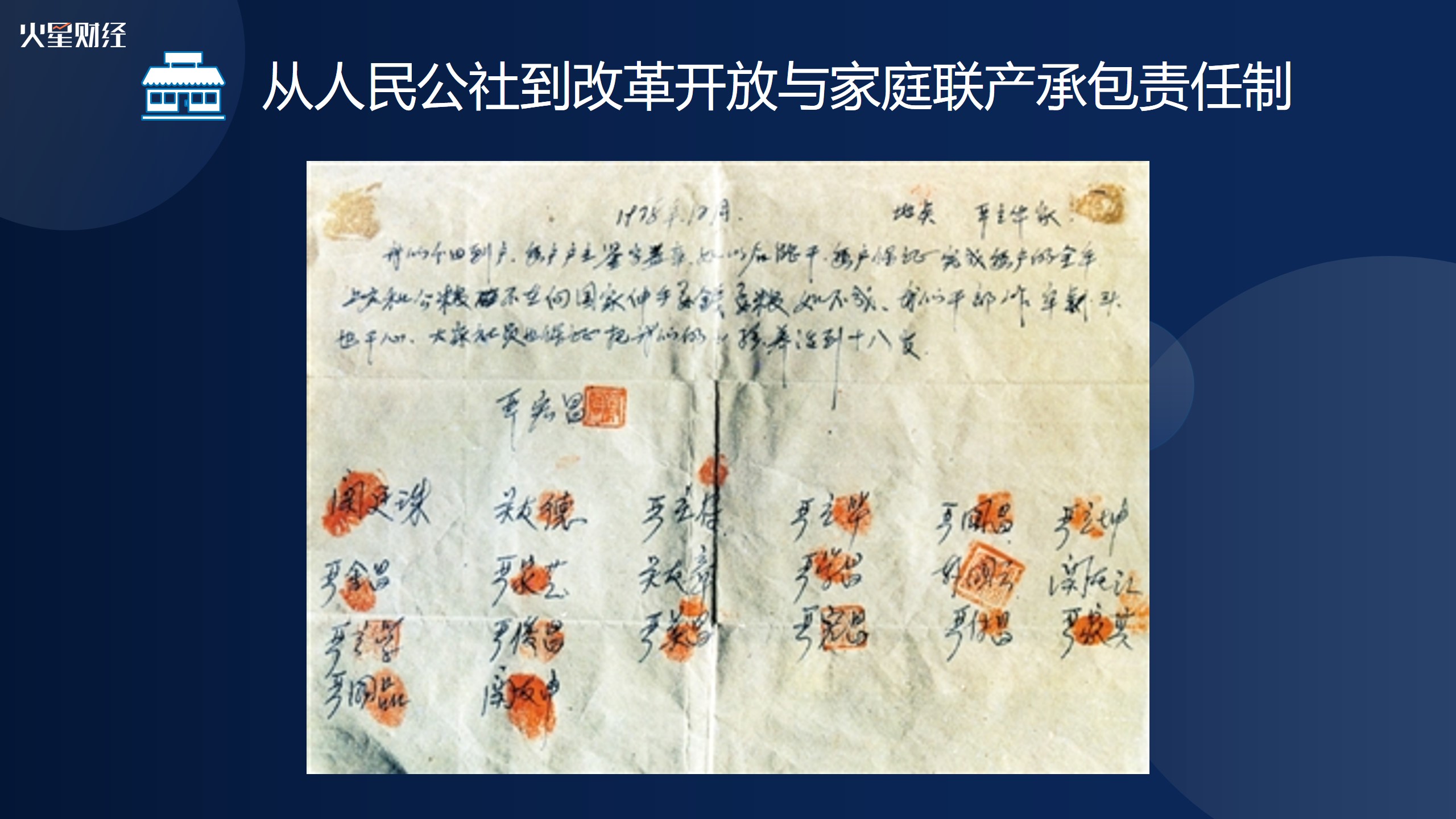 中国行成都站