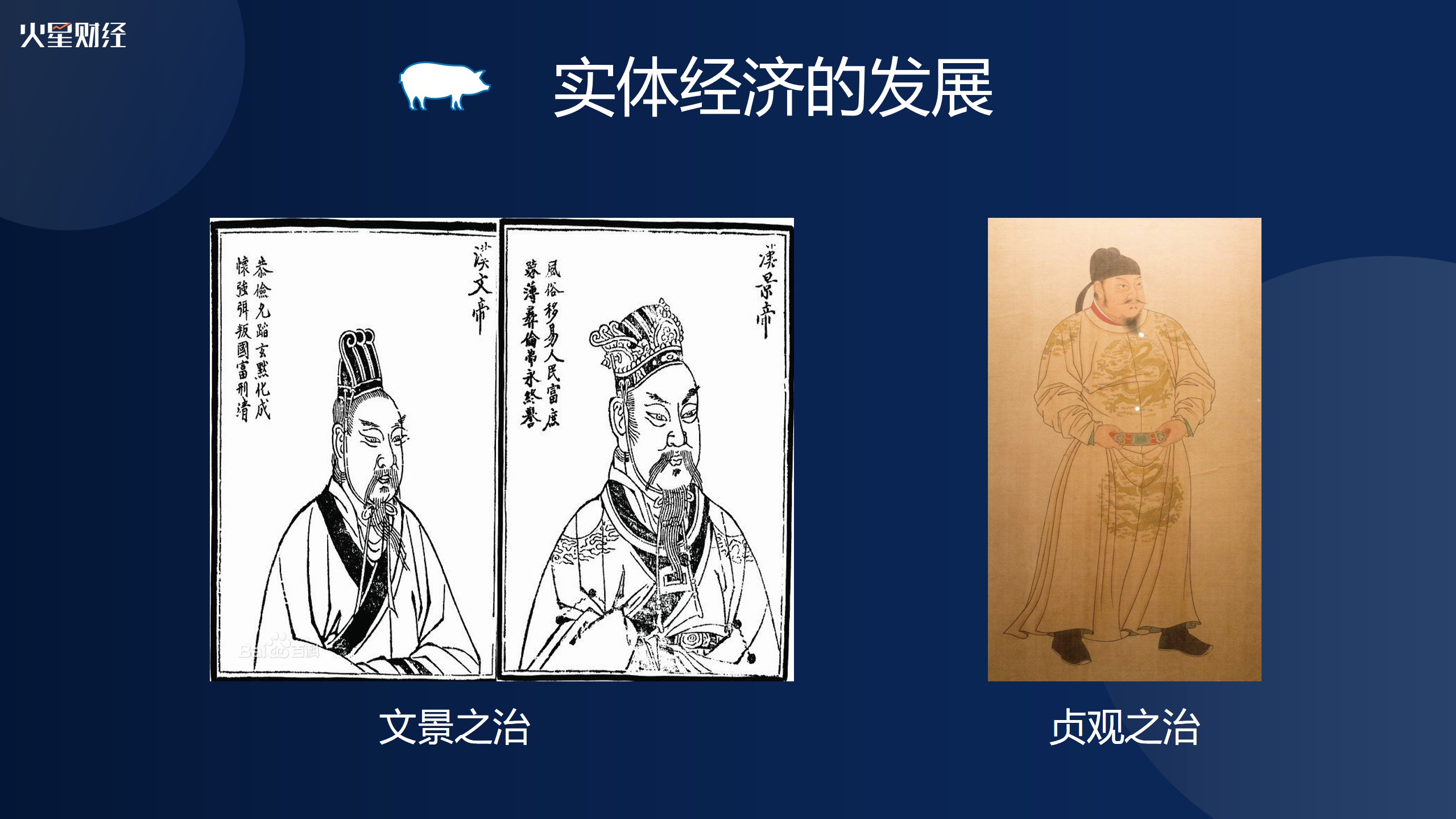 中国行成都站