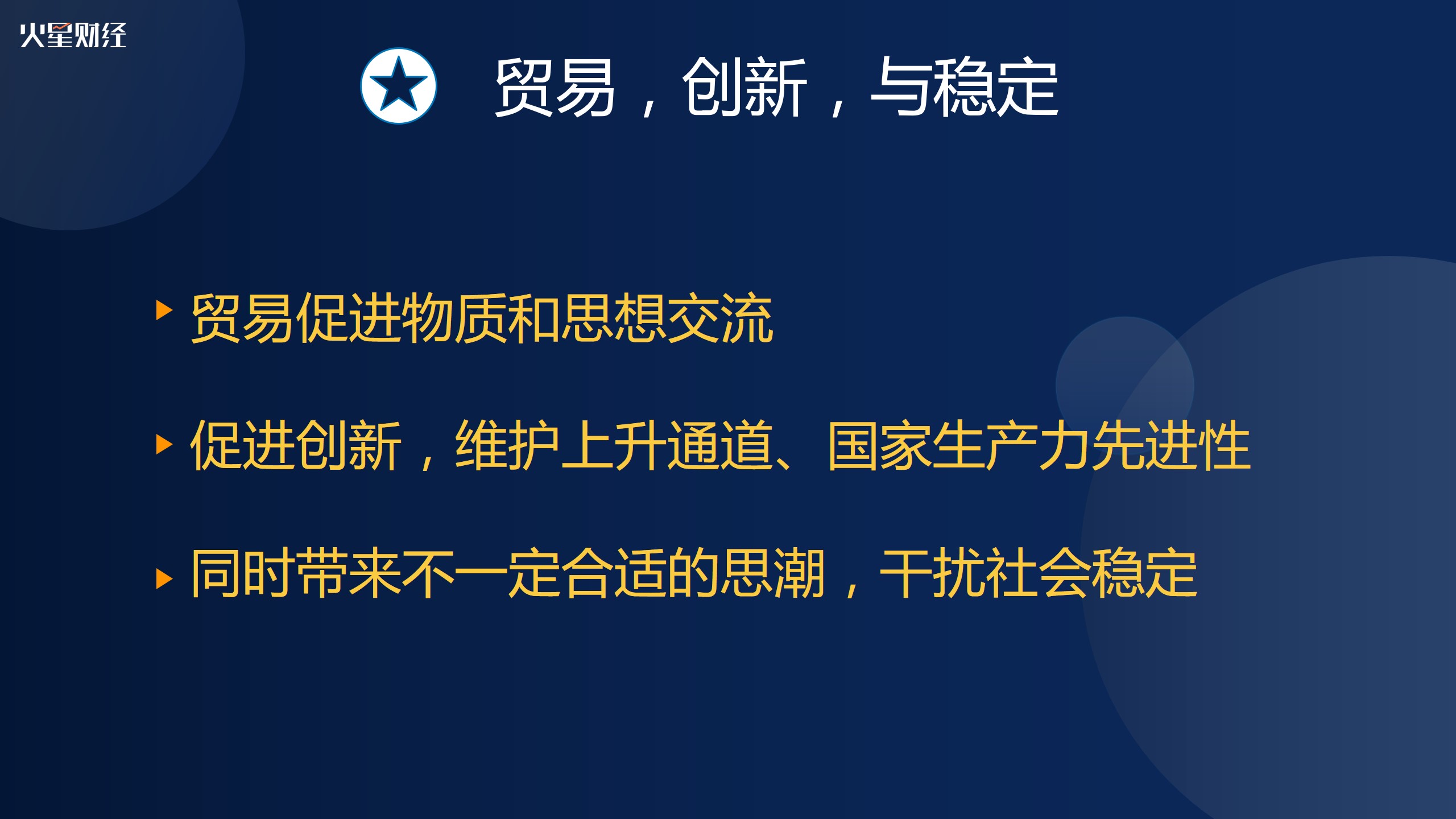 中国行成都站