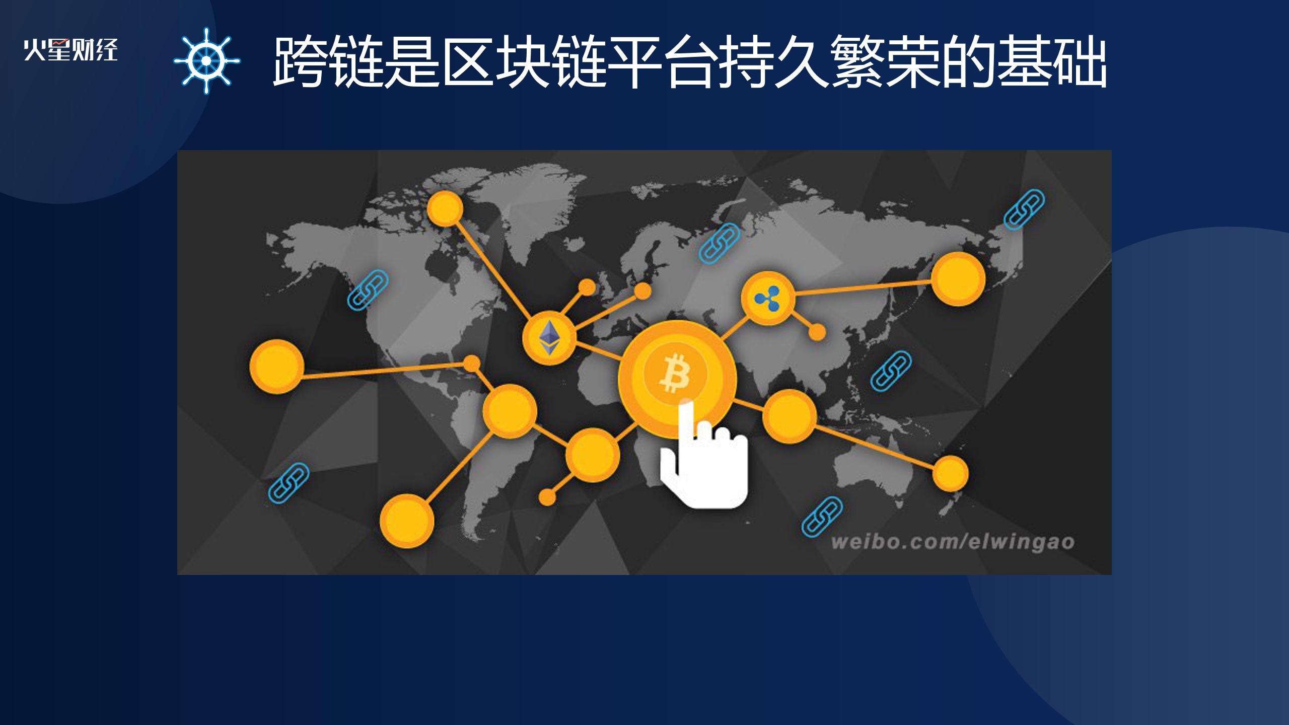 中国行成都站
