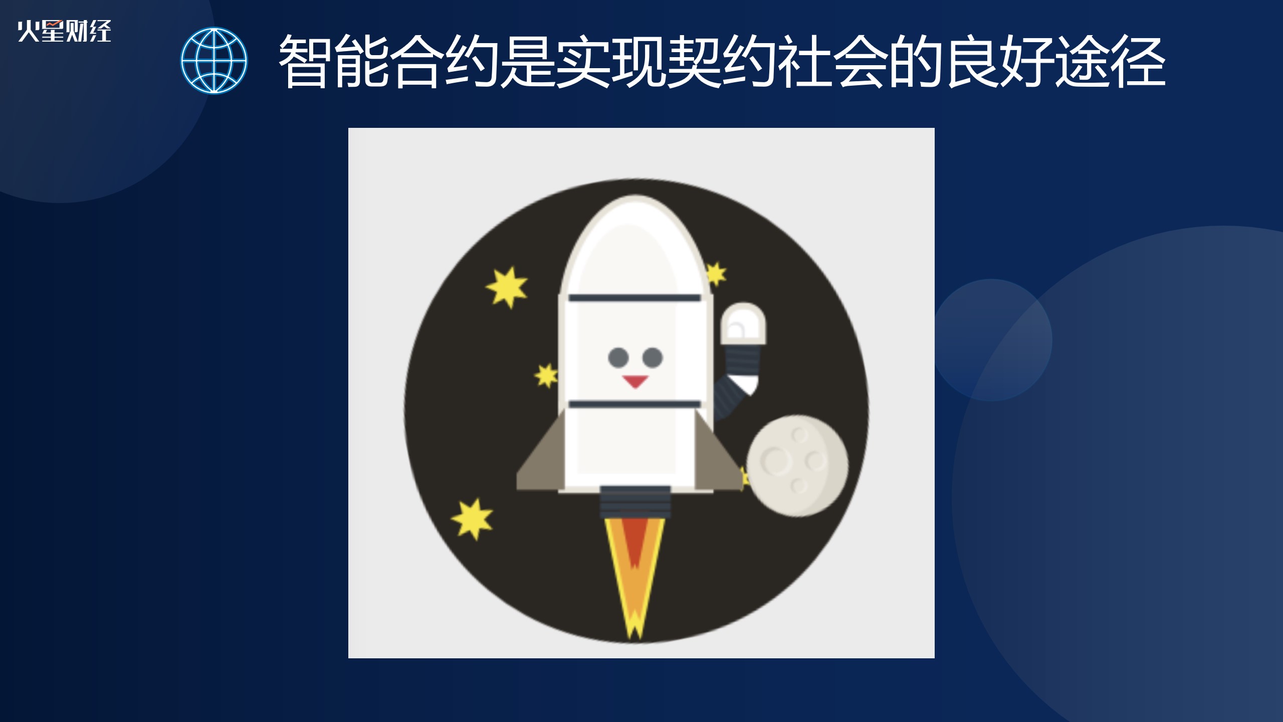 中国行成都站