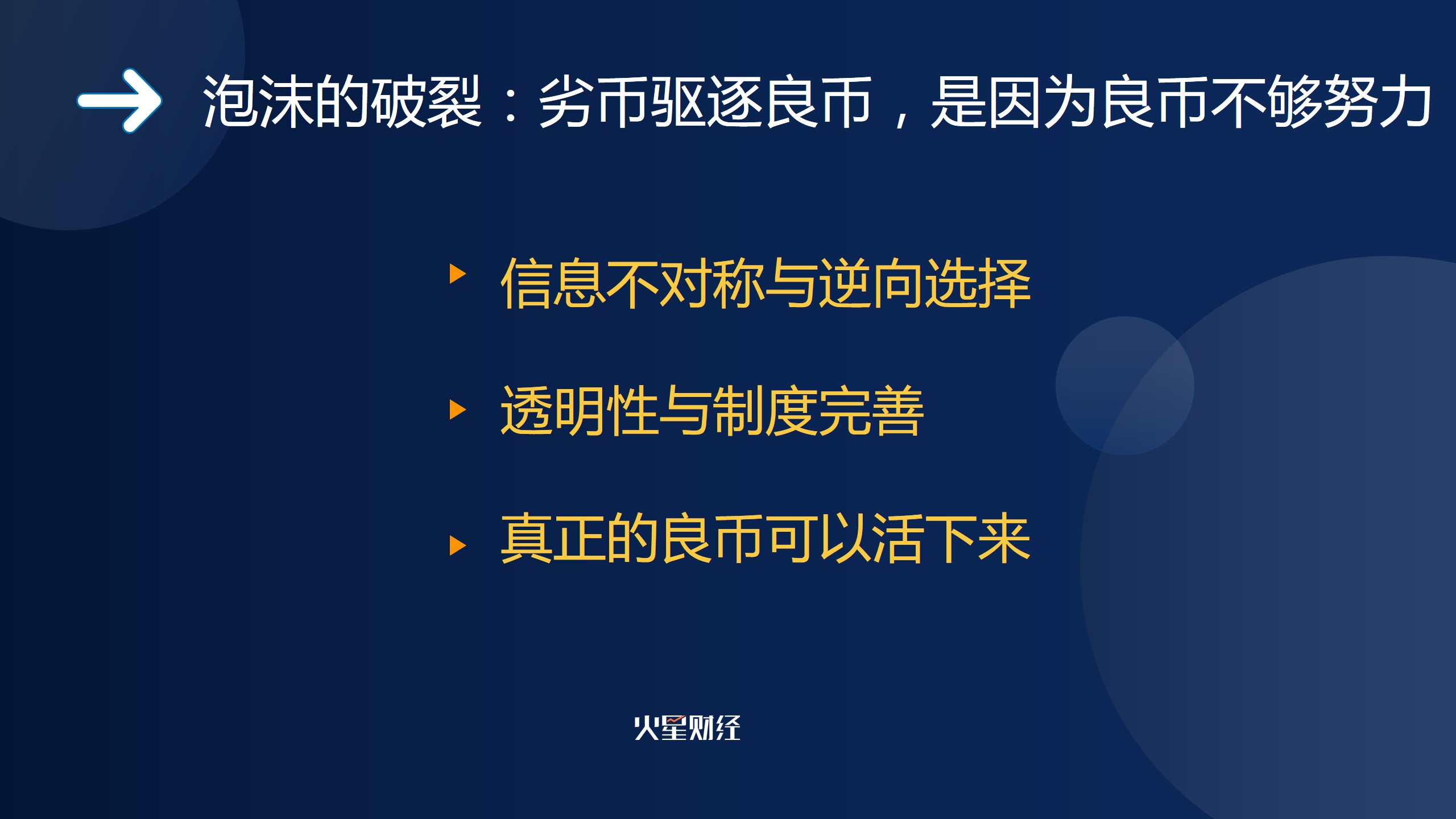 中国行成都站