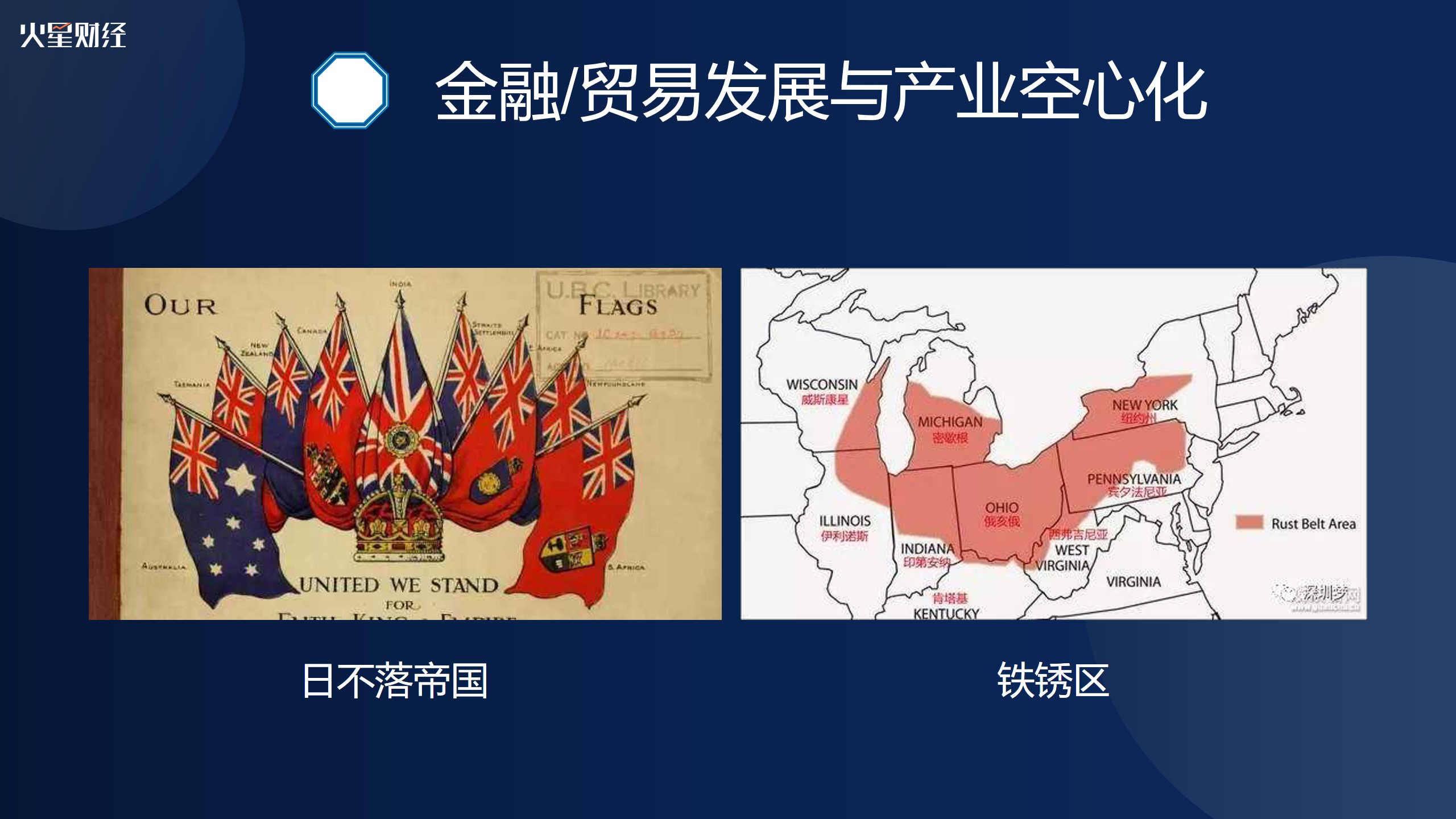 中国行成都站