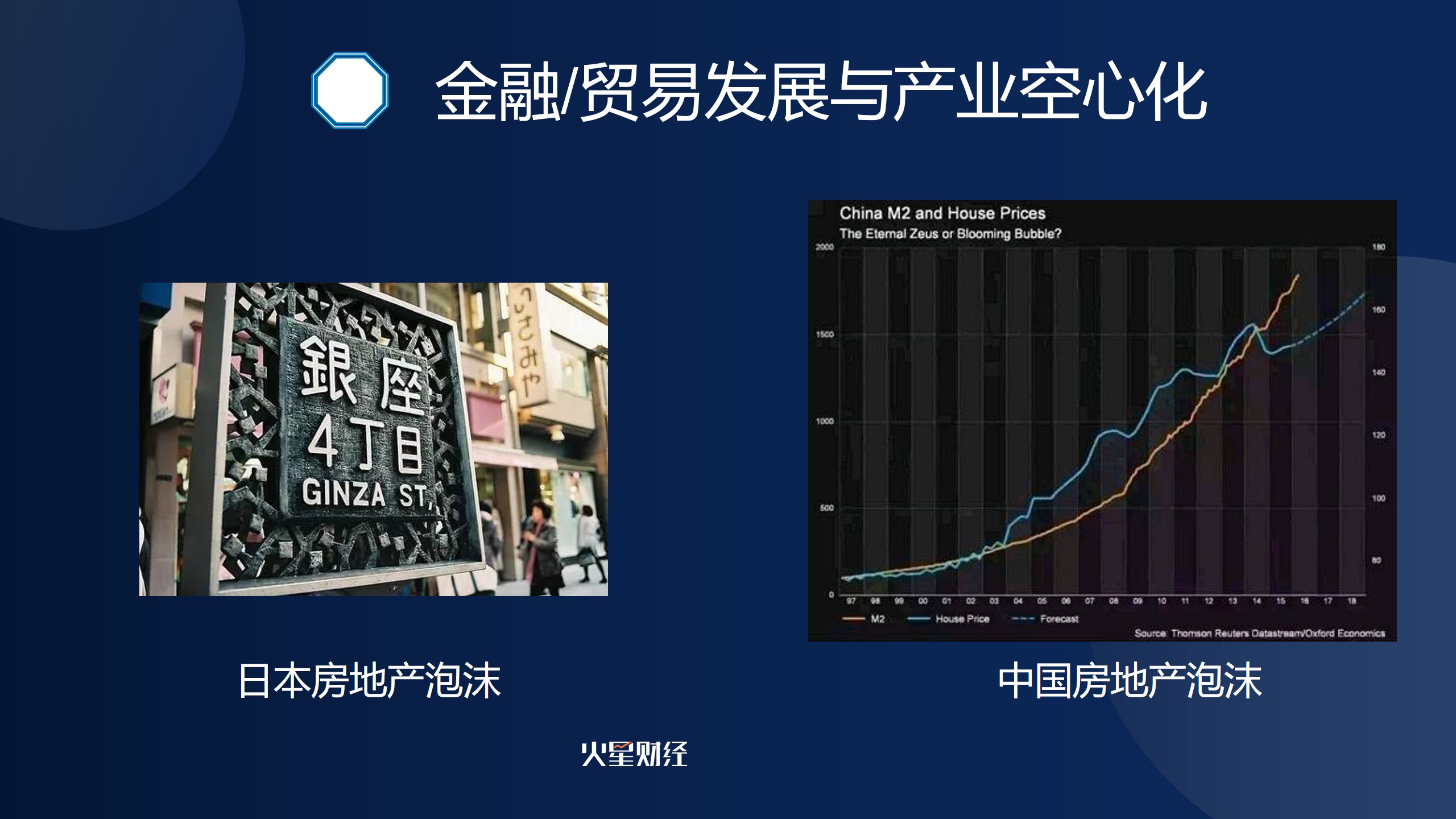 中国行成都站