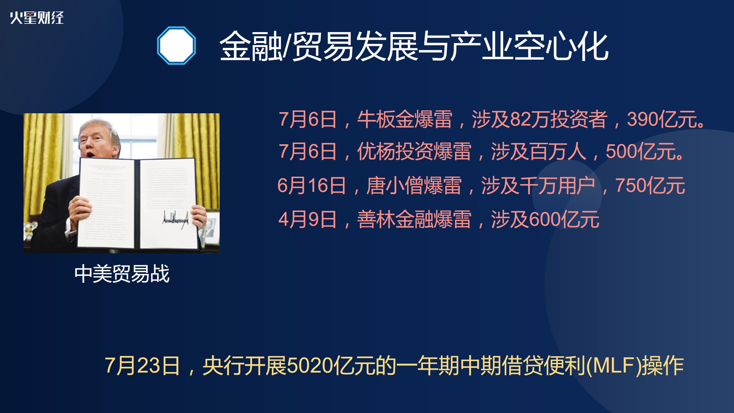 中国行成都站