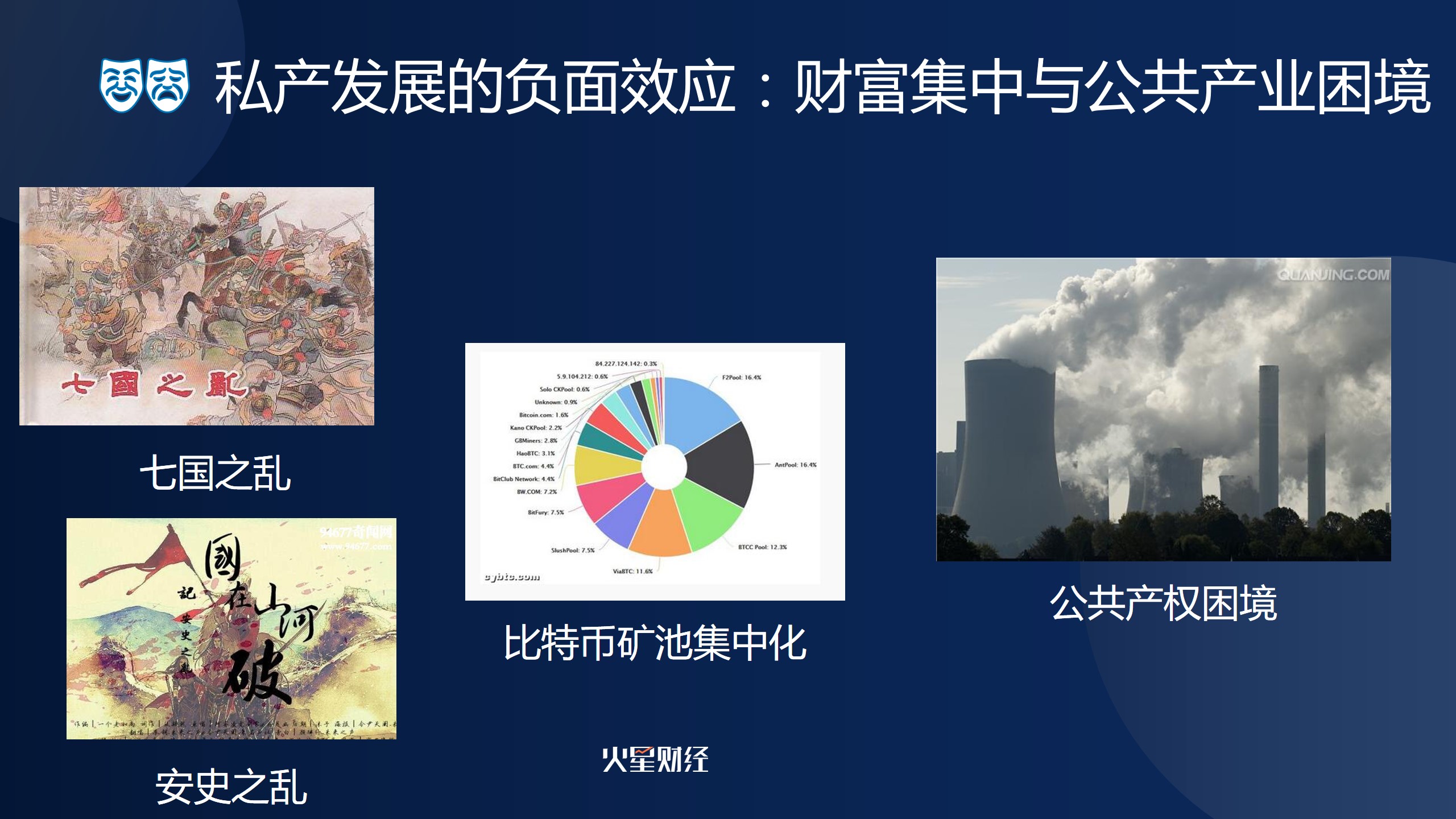 中国行成都站