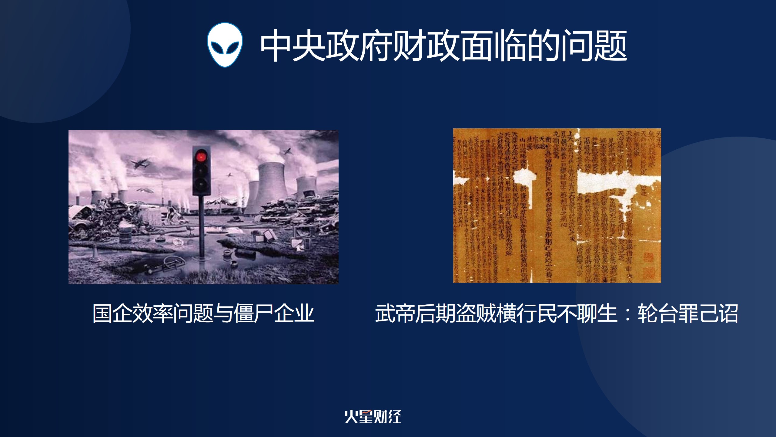 中国行成都站