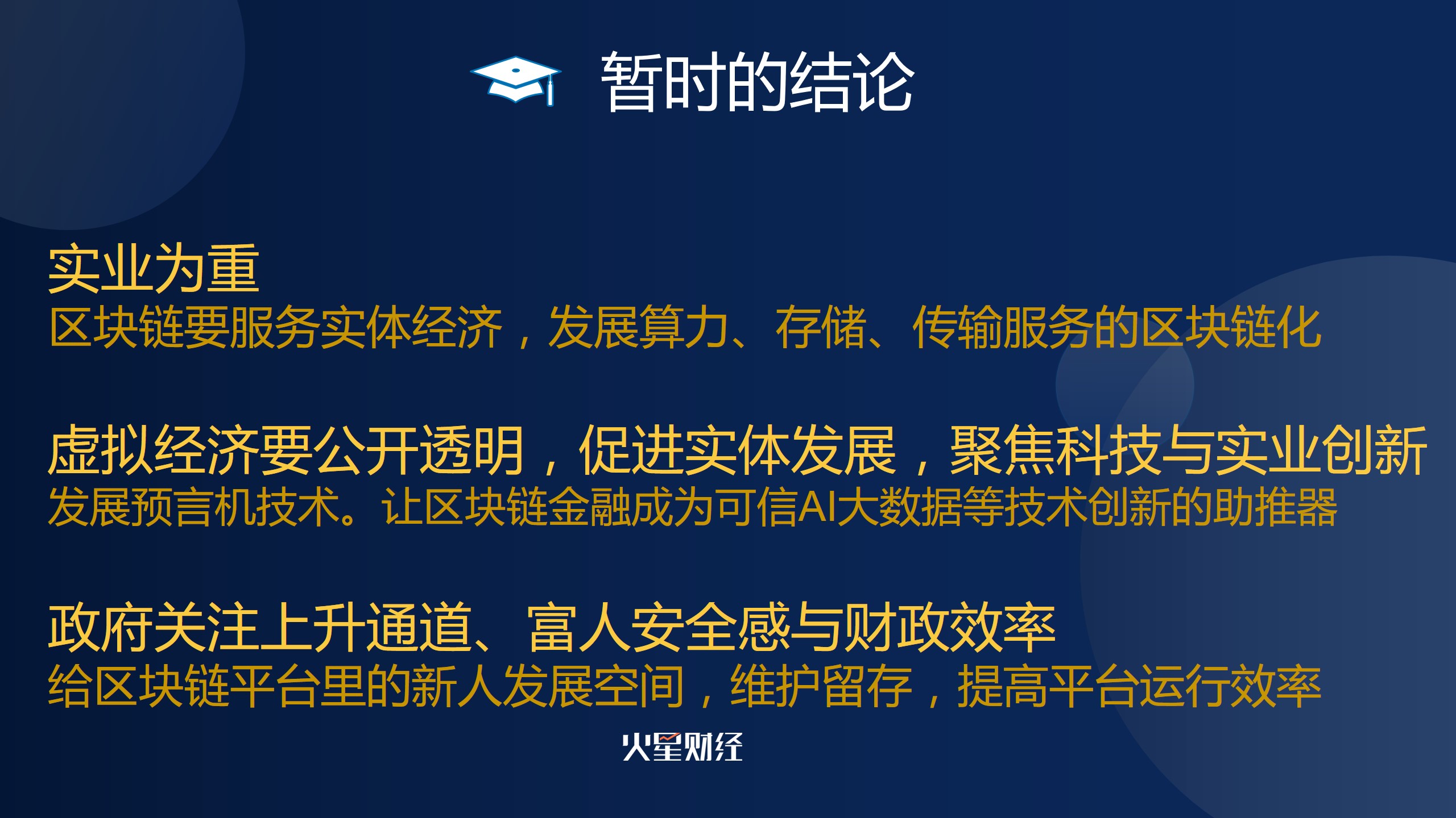 中国行成都站