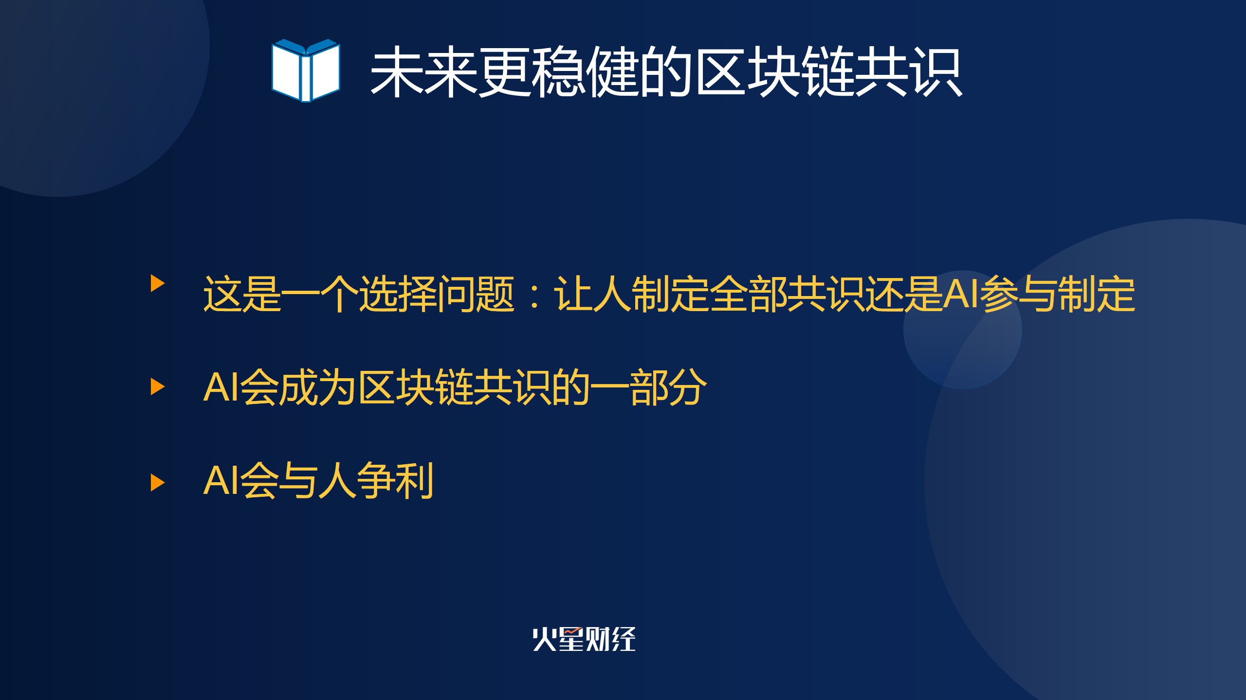 中国行成都站