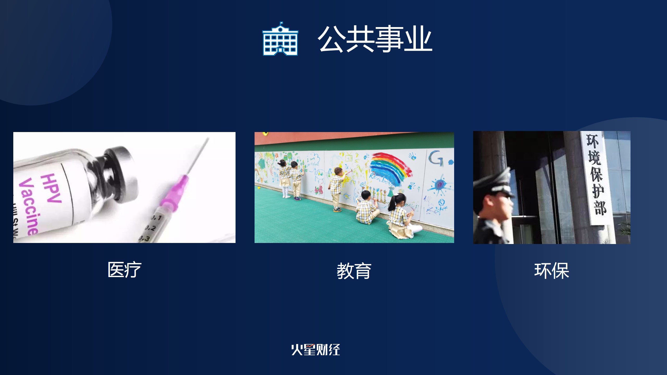 中国行成都站
