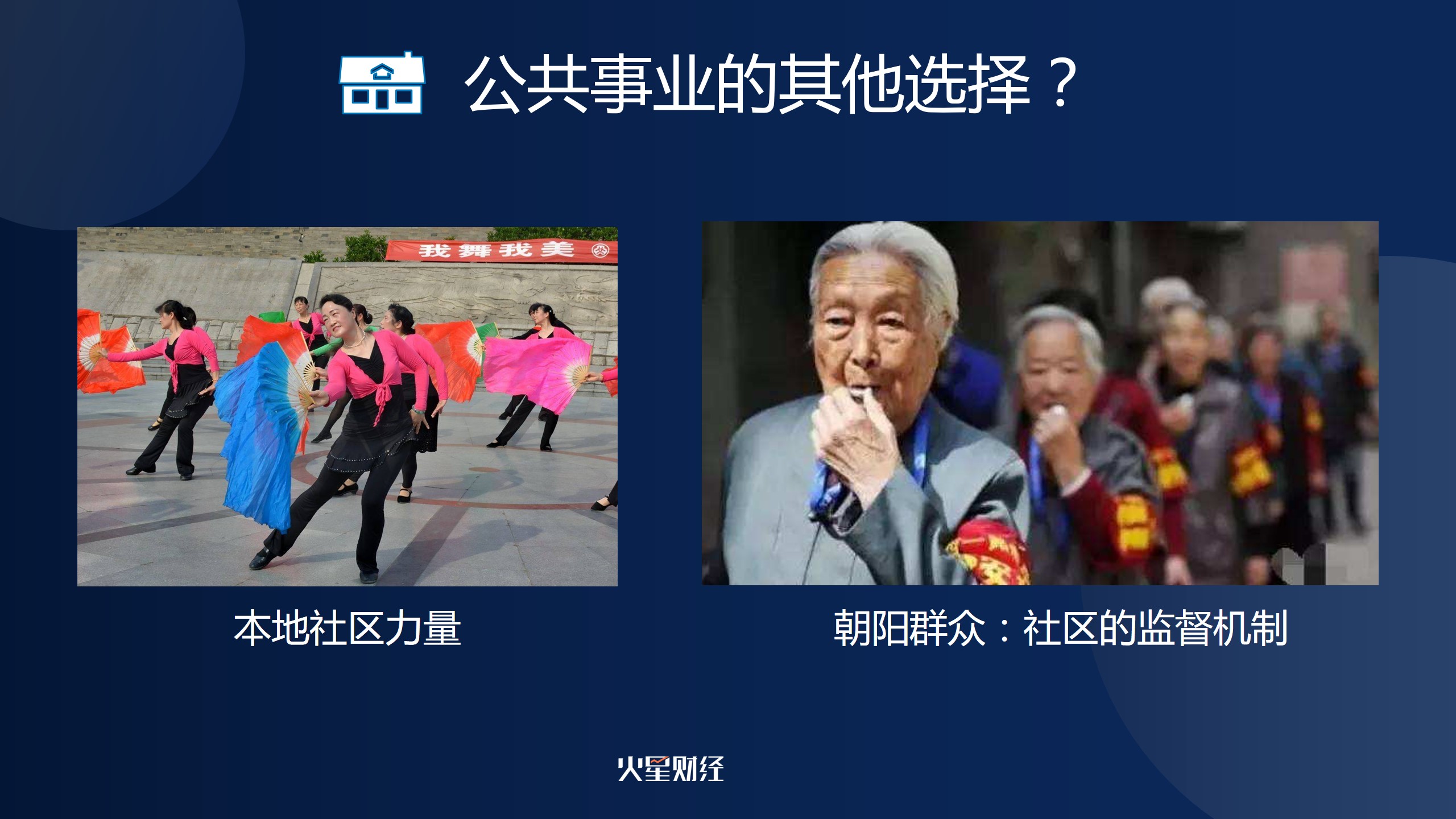 中国行成都站
