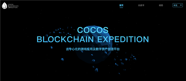 CocosBCX