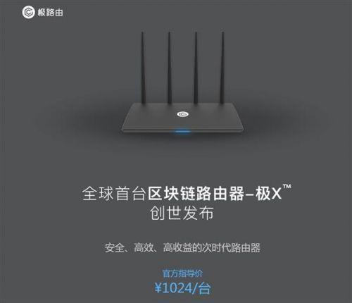 极路由