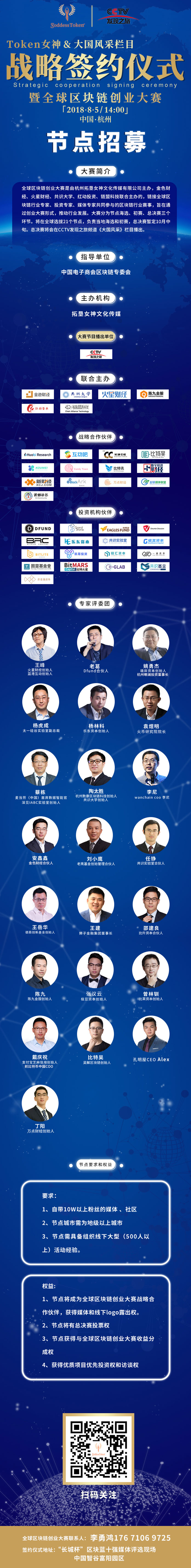 推广