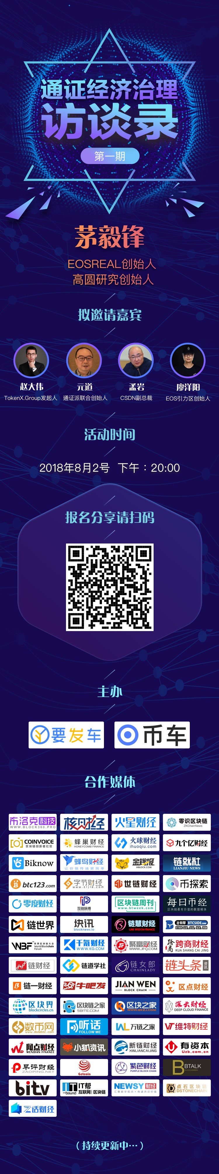 茅毅锋