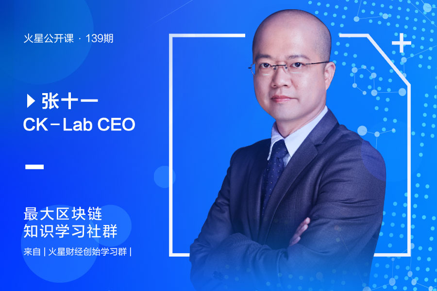 火星公开课