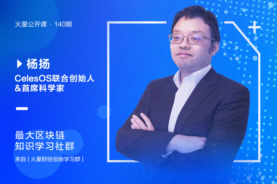 火星公开课