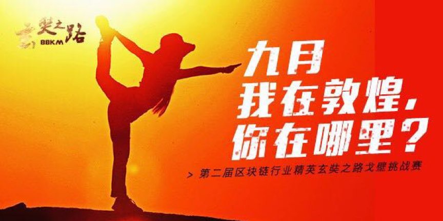 戈壁挑战赛