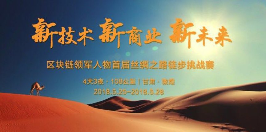 戈壁挑战赛