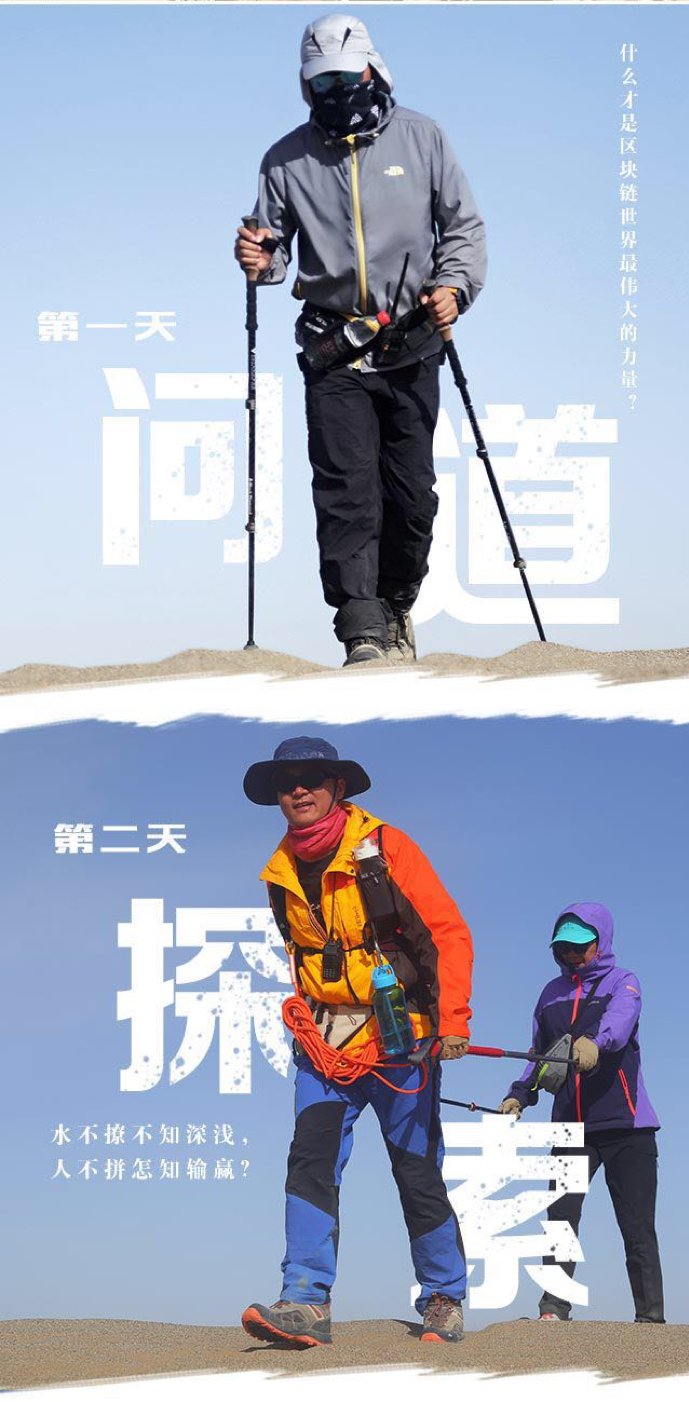 戈壁挑战赛