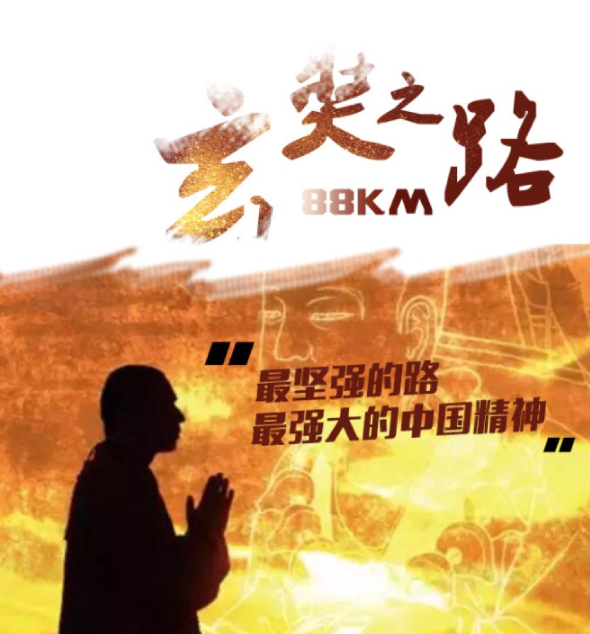 戈壁挑战赛