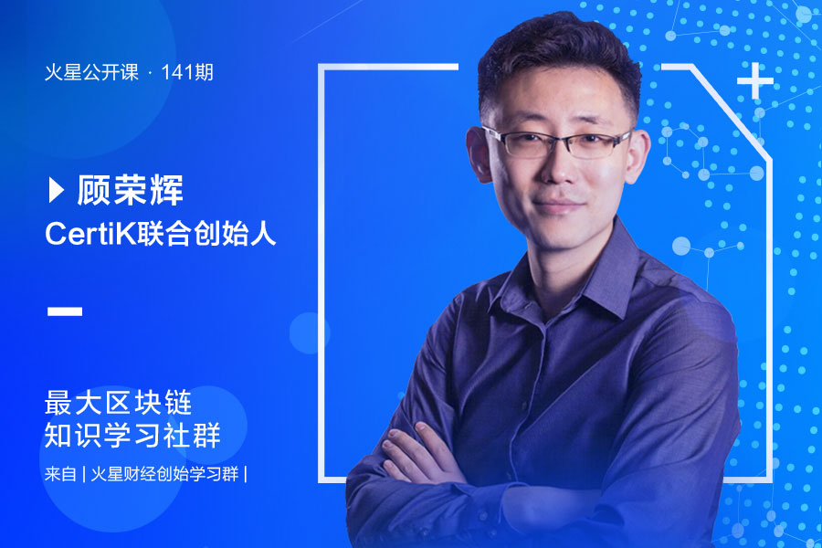 火星公开课