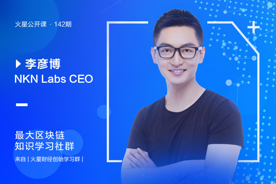 火星公开课