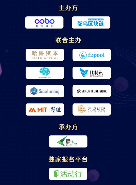 区块链全国行