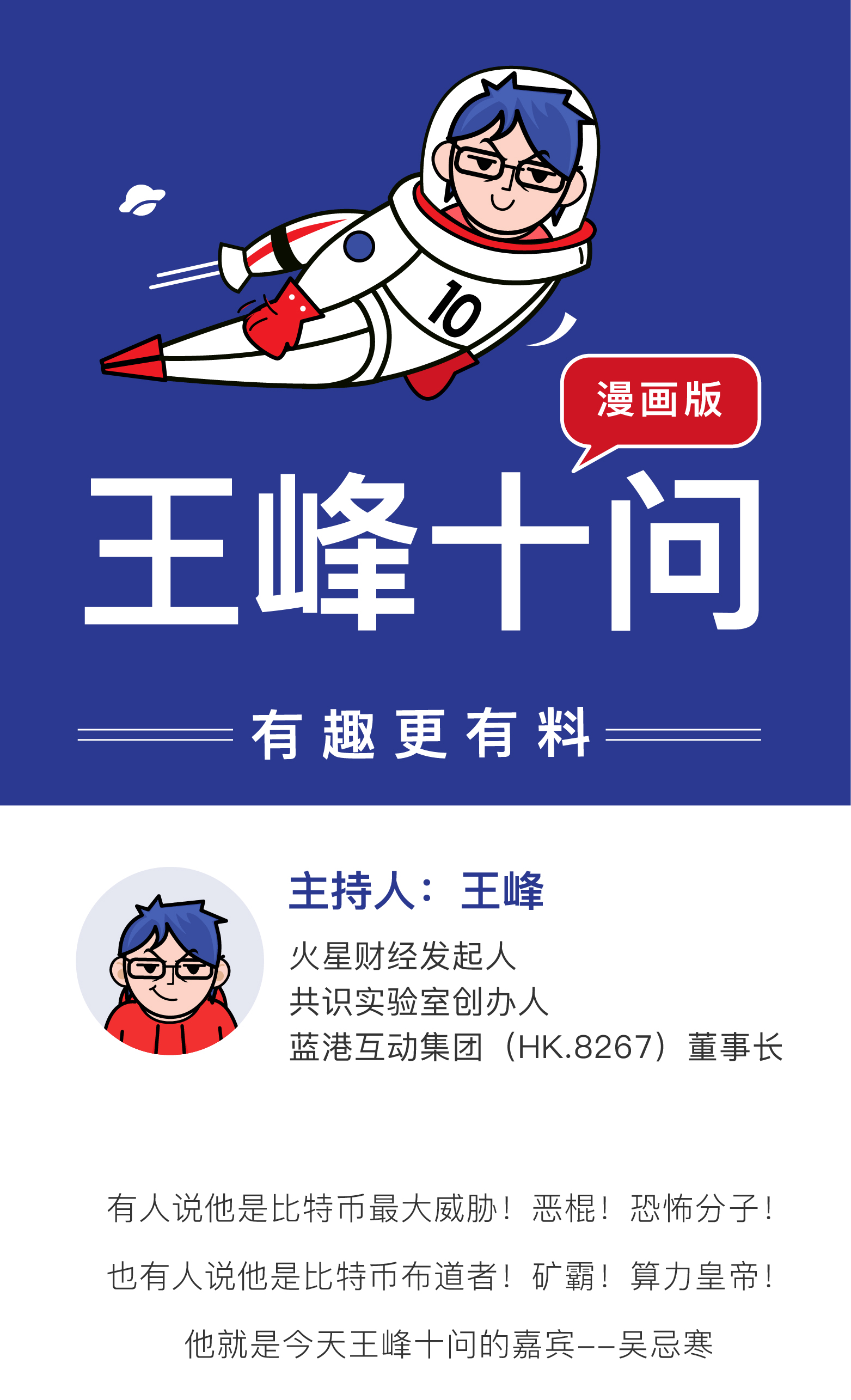 火星专栏