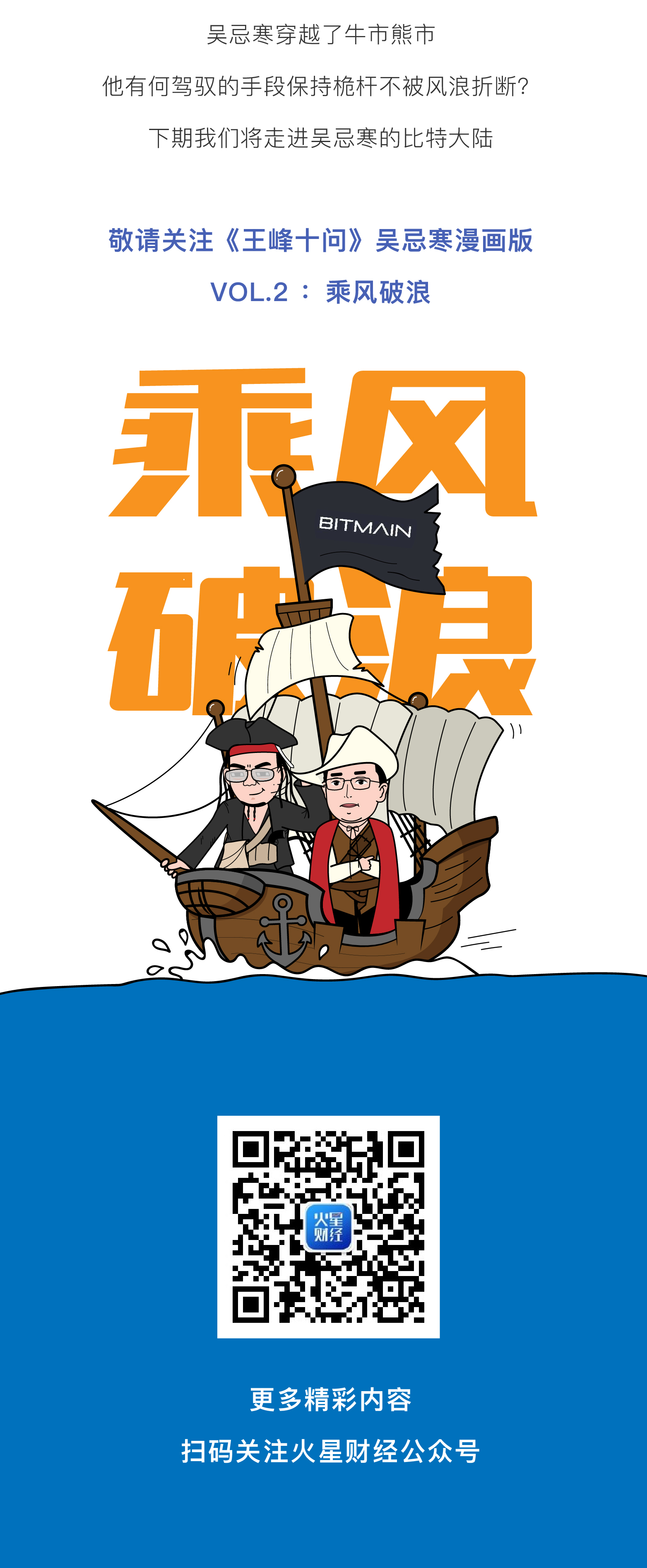 火星专栏